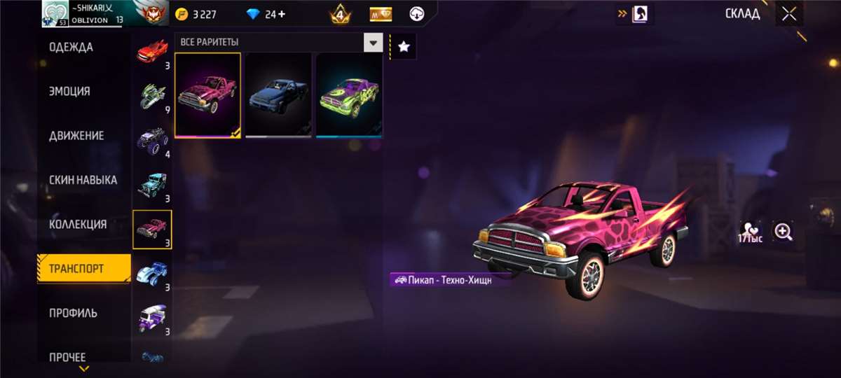 продажа аккаунта к игре Free Fire